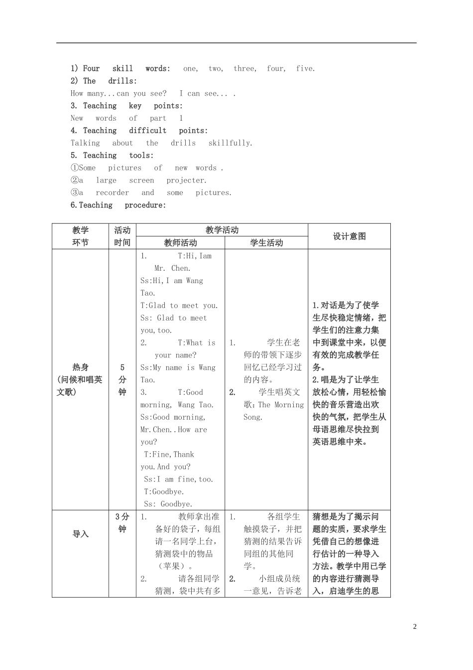 三年级英语上册 Unit 3 Lesson 5（2）教案 闽教版_第2页