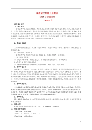 三年级英语上册 Unit 3 Lesson 5（2）教案 闽教版