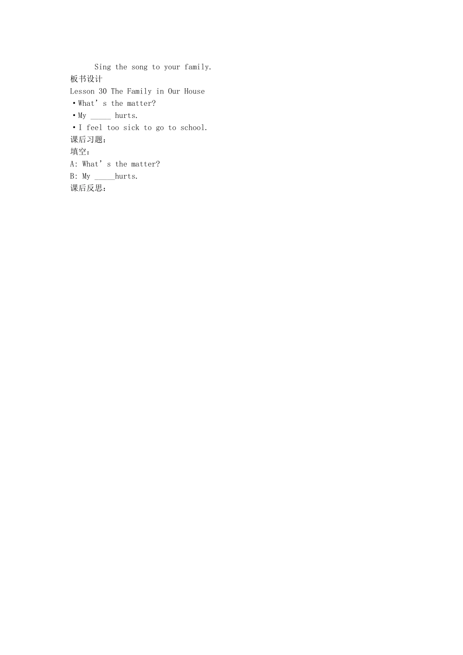 三年级英语上册 Unit 3 Lesson 30(4)教案 冀教版_第2页