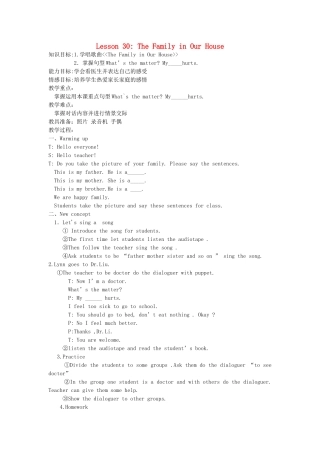 三年级英语上册 Unit 3 Lesson 30(4)教案 冀教版