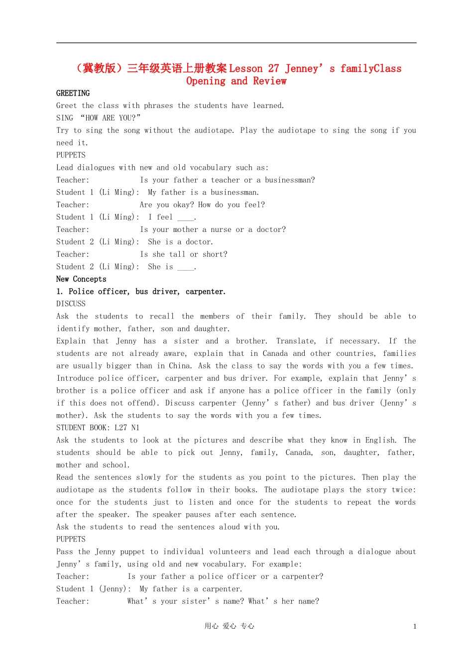 三年级英语上册 Unit 3 Lesson 27Jenney’s familyClass Opening and Review教案 冀教版_第1页
