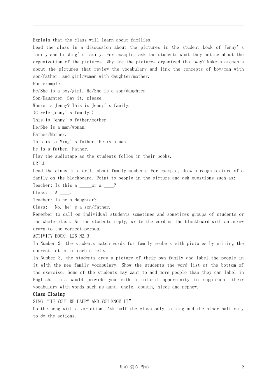 三年级英语上册 Unit 3 Lesson 25FamilyClass Opening and Review教案 冀教版_第2页