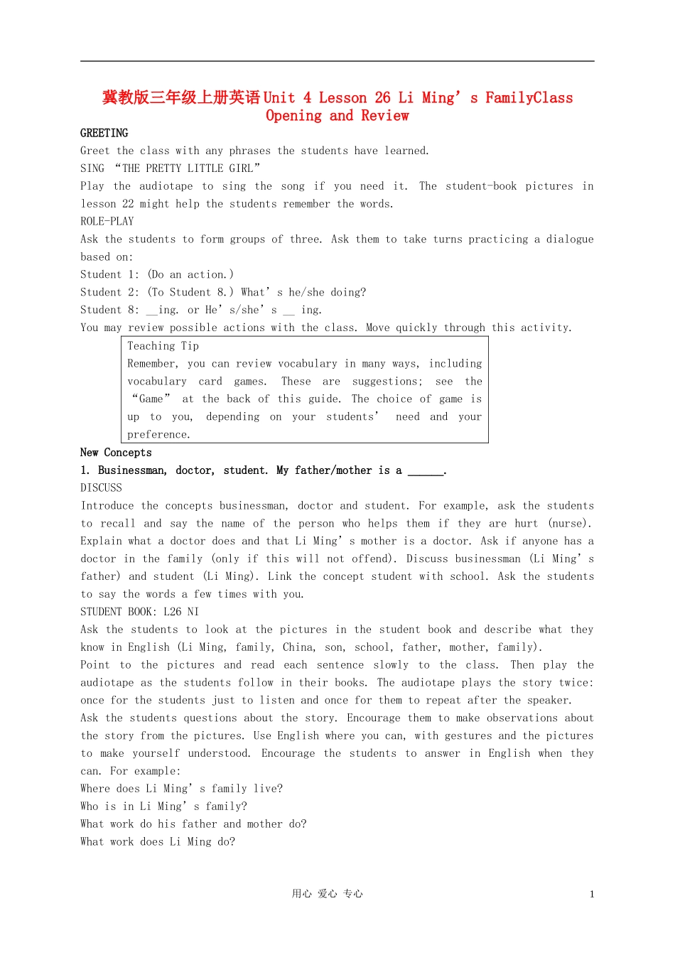三年级英语上册 Unit 3 Lesson 26Li Ming’s FamilyClass Opening and Review教案1 冀教版_第1页