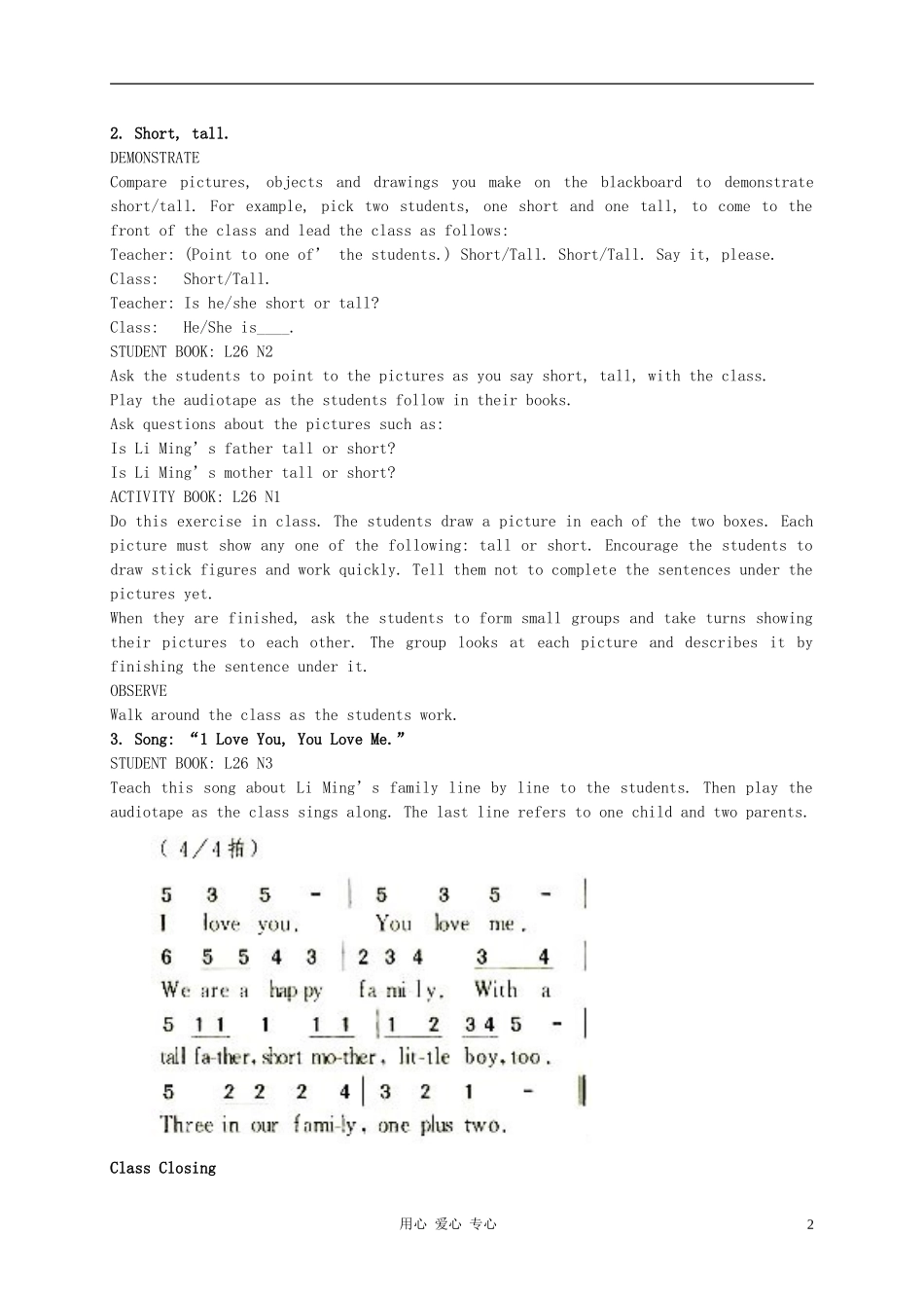 三年级英语上册 Unit 3 Lesson 26Li Ming’s FamilyClass Opening and Review教案1 冀教版_第2页