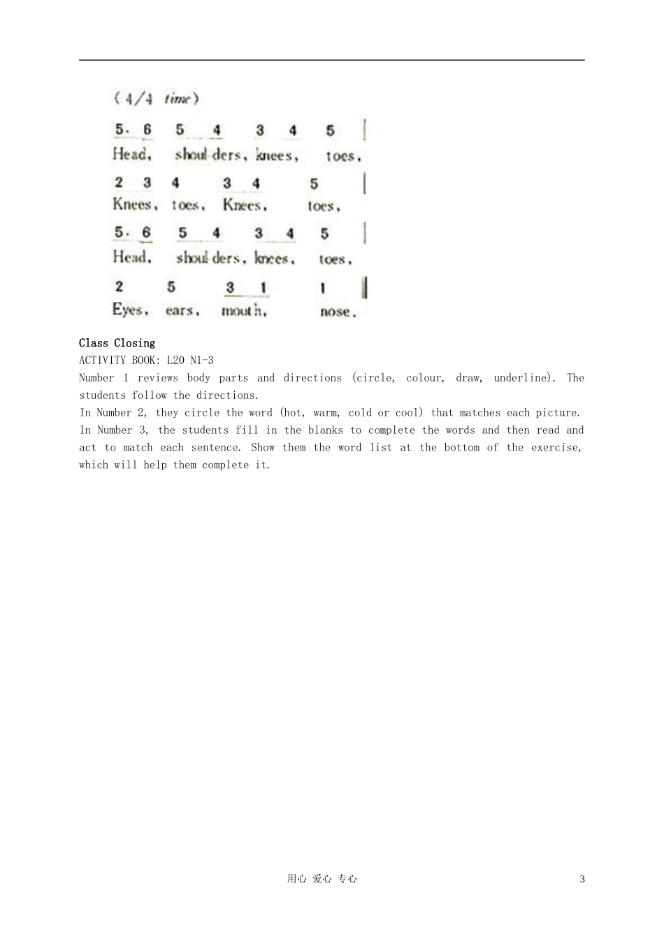 三年级英语上册 Unit 3 Lesson 20Warm  Cool教案 冀教版_第3页