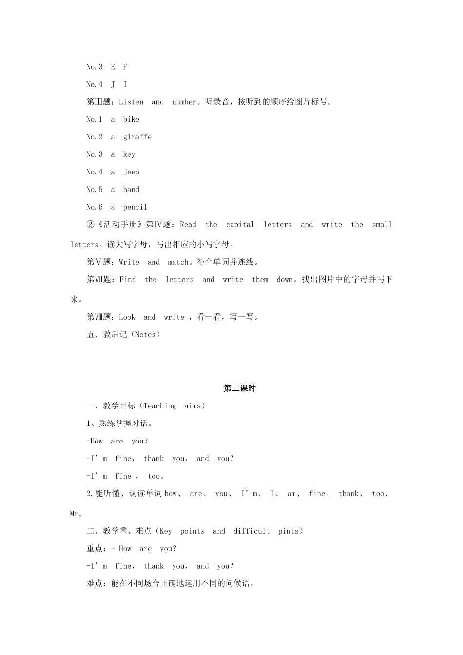 三年级英语上册 Unit 3 Good Morning教案2 陕旅版-陕旅版小学三年级上册英语教案_第3页