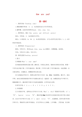 三年级英语上册 Unit 3 Good Morning教案2 陕旅版-陕旅版小学三年级上册英语教案