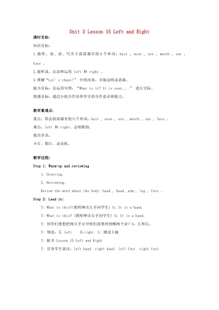 三年级英语上册 Unit 3 Body and Feelings Lesson lesson 15 left and right教案2 冀教版（三起）-冀教版小学三年级上册英语教案