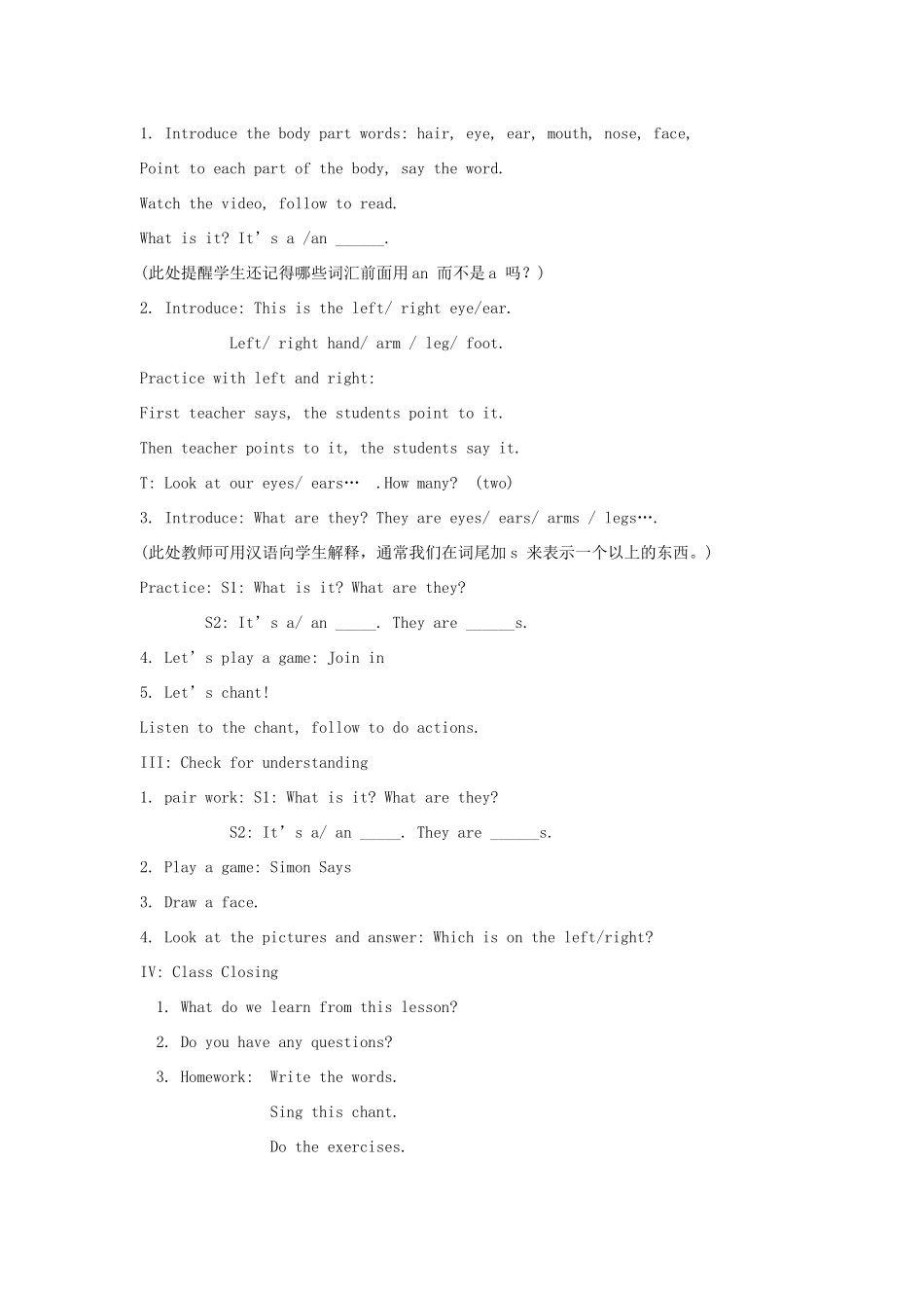 三年级英语上册 Unit 3 Body and Feelings Lesson 15 Left and Right教案 冀教版（三起）-冀教版小学三年级上册英语教案_第2页