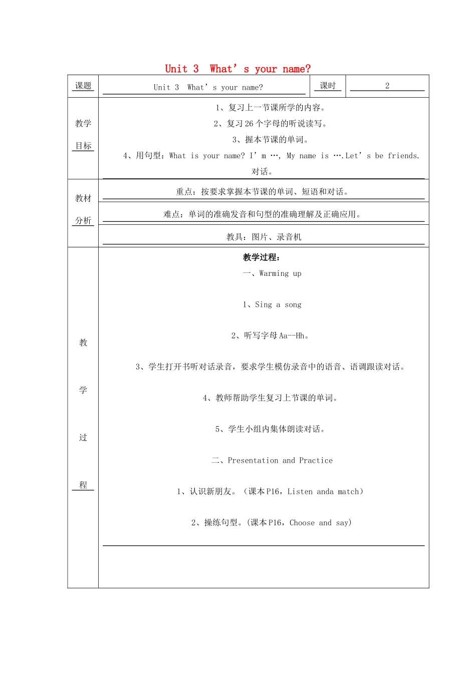 三年级英语上册 Unit 3  What’s your name教案2 广州版-广州版小学三年级上册英语教案_第1页