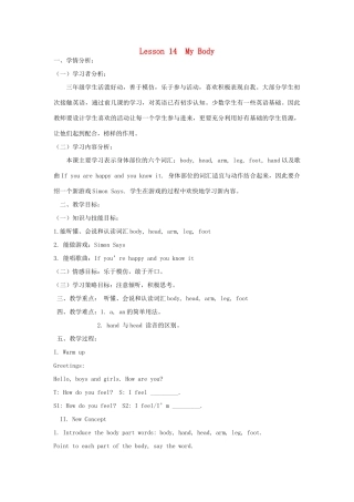 三年级英语上册 Unit 3 Body and Feelings Lesson 14 My Body教案 冀教版（三起）-冀教版小学三年级上册英语教案