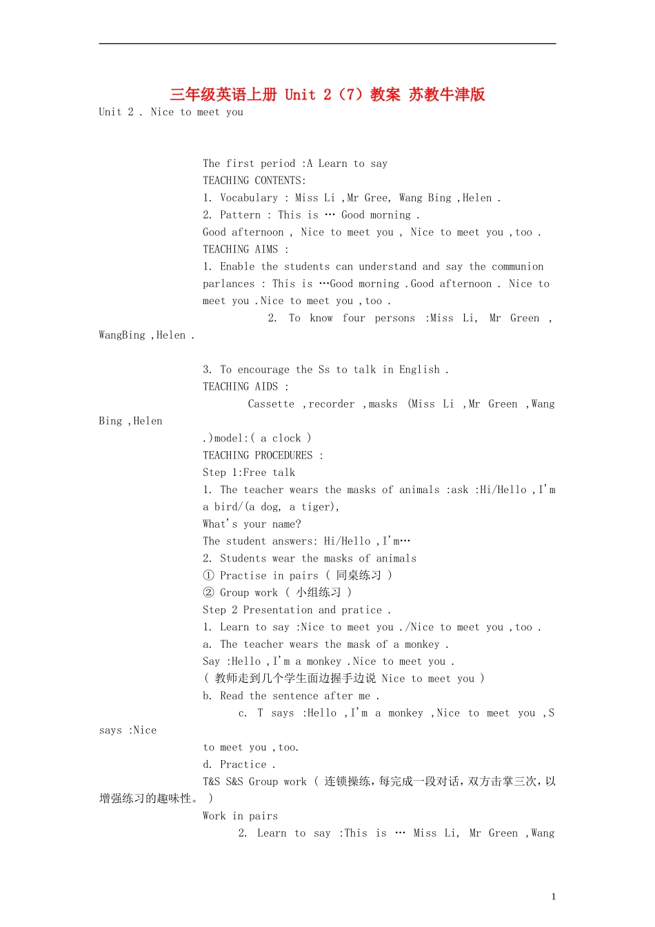 三年级英语上册 Unit 2（7）教案 苏教牛津版_第1页