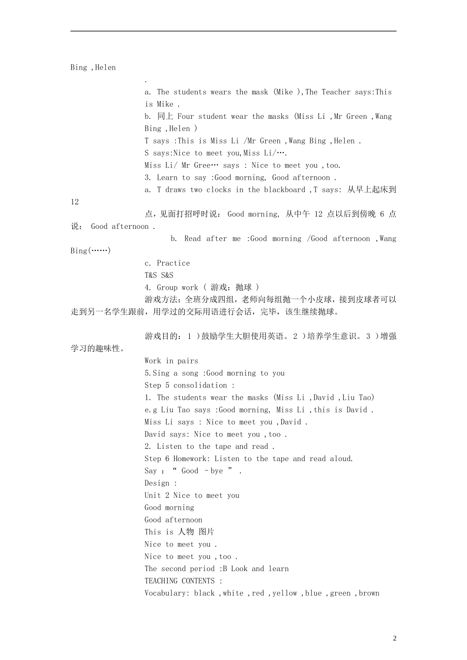 三年级英语上册 Unit 2（7）教案 苏教牛津版_第2页