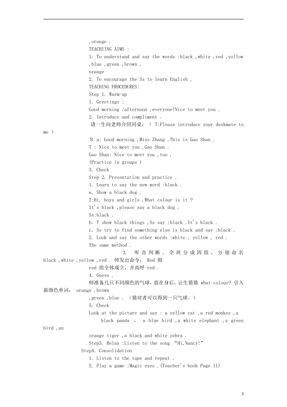 三年级英语上册 Unit 2（7）教案 苏教牛津版_第3页