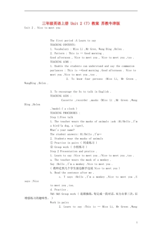 三年级英语上册 Unit 2（7）教案 苏教牛津版