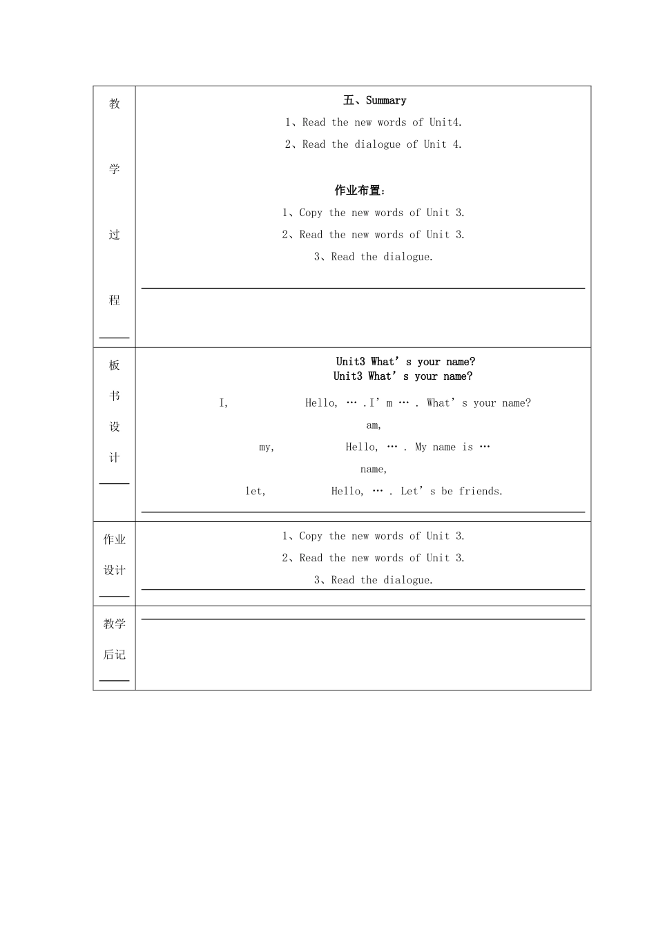 三年级英语上册 Unit 3  What’s your name教案3 广州版-广州版小学三年级上册英语教案_第2页