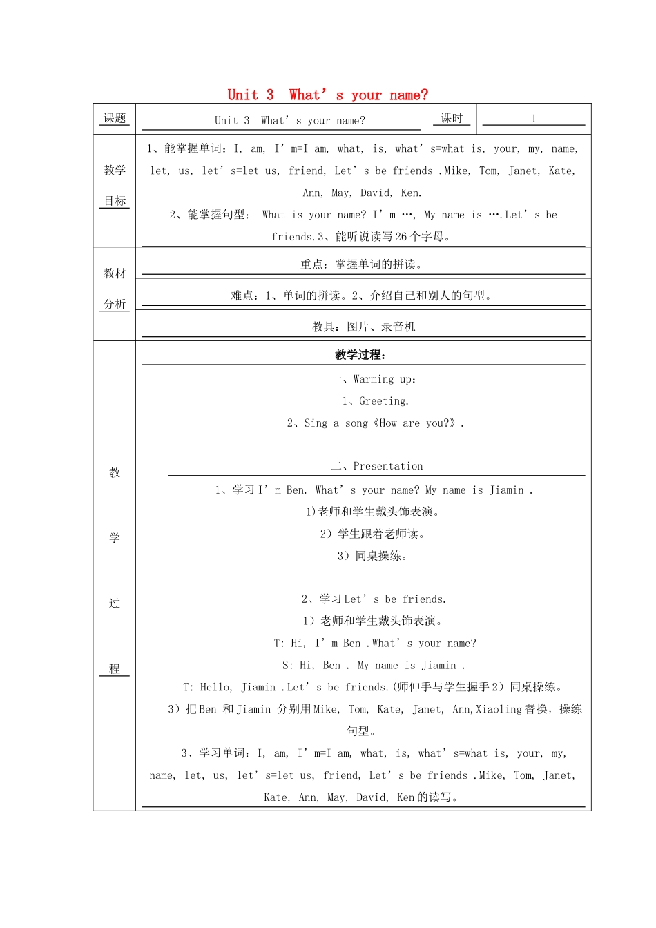 三年级英语上册 Unit 3  What’s your name教案1 广州版-广州版小学三年级上册英语教案_第1页