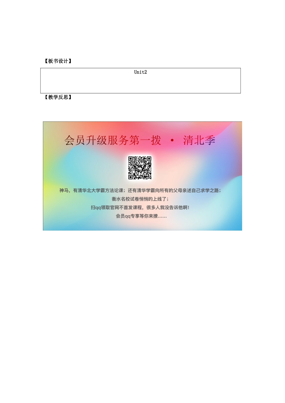 三年级英语上册 Unit 2《My Body》（第3课时）教学设计 人教新起点-人教新起点小学三年级上册英语教案_第3页