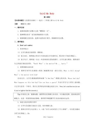 三年级英语上册 Unit 2《My Body》（第3课时）教学设计 人教新起点-人教新起点小学三年级上册英语教案