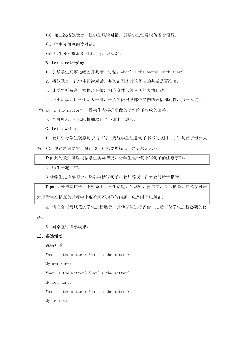 三年级英语上册 Unit 2《My Body》（第2课时）教学设计 人教新起点-人教新起点小学三年级上册英语教案_第2页