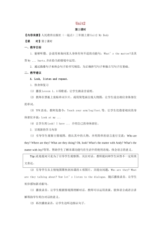 三年级英语上册 Unit 2《My Body》（第2课时）教学设计 人教新起点-人教新起点小学三年级上册英语教案