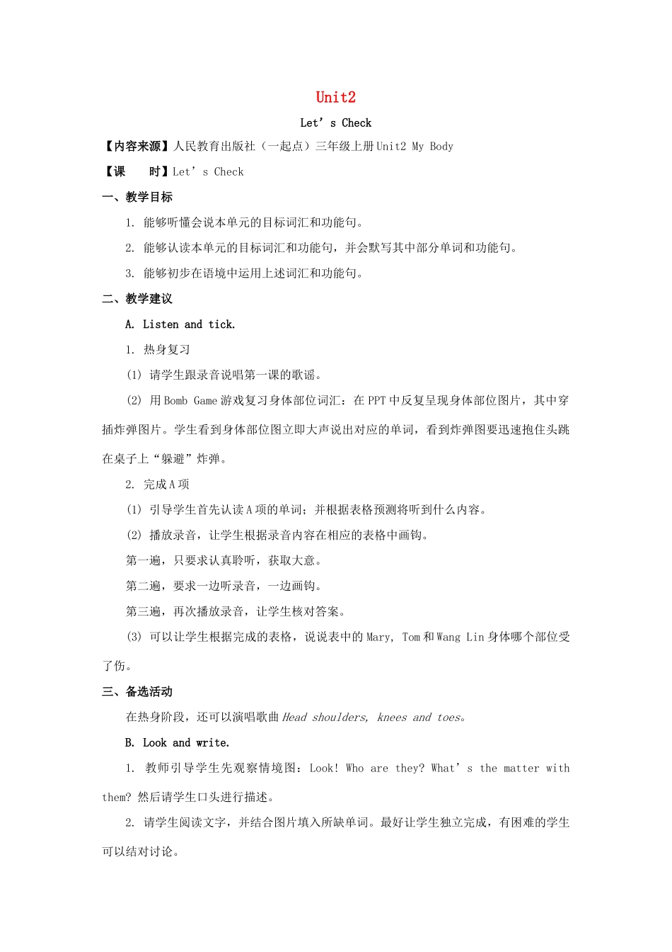 三年级英语上册 Unit 2《My Body》（Let’s Check）教学设计 人教新起点-人教新起点小学三年级上册英语教案_第1页