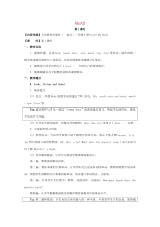 三年级英语上册 Unit 2《My Body》（第1课时）教学设计 人教新起点-人教新起点小学三年级上册英语教案