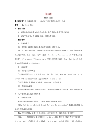 三年级英语上册 Unit 2《My Body》（Story Time）教学设计 人教新起点-人教新起点小学三年级上册英语教案