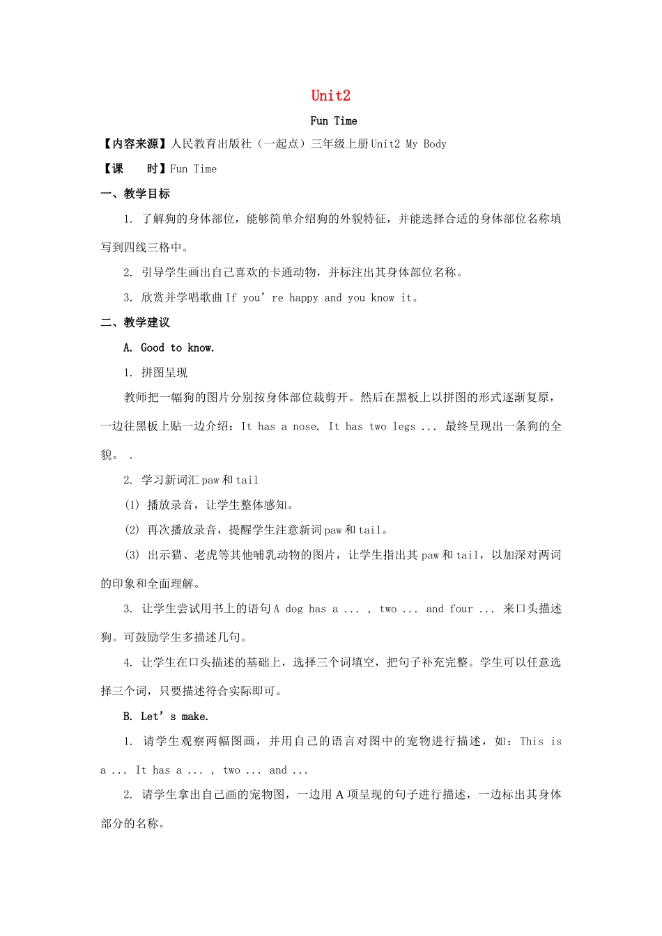 三年级英语上册 Unit 2《My Body》（Fun Time）教学设计 人教新起点-人教新起点小学三年级上册英语教案_第1页