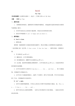 三年级英语上册 Unit 2《My Body》（Fun Time）教学设计 人教新起点-人教新起点小学三年级上册英语教案