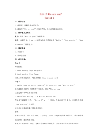 三年级英语上册 Unit 2 Who are you教案1 湘少版-湘少版小学三年级上册英语教案
