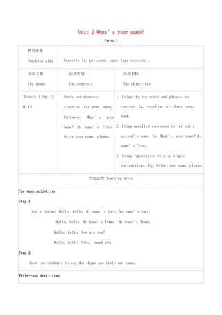 三年级英语上册 Unit 2 What’s your name教案 沪教牛津版-沪教牛津版小学三年级上册英语教案