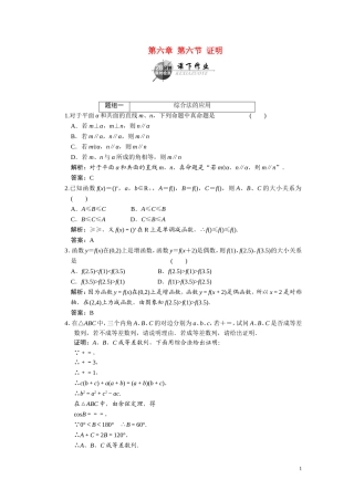 第六章    第六节      证明