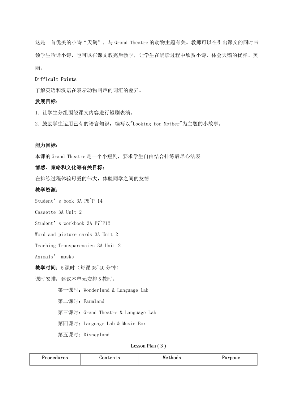 三年级英语上册 Unit 2 Period 3-5教案 上海新世纪版_第2页