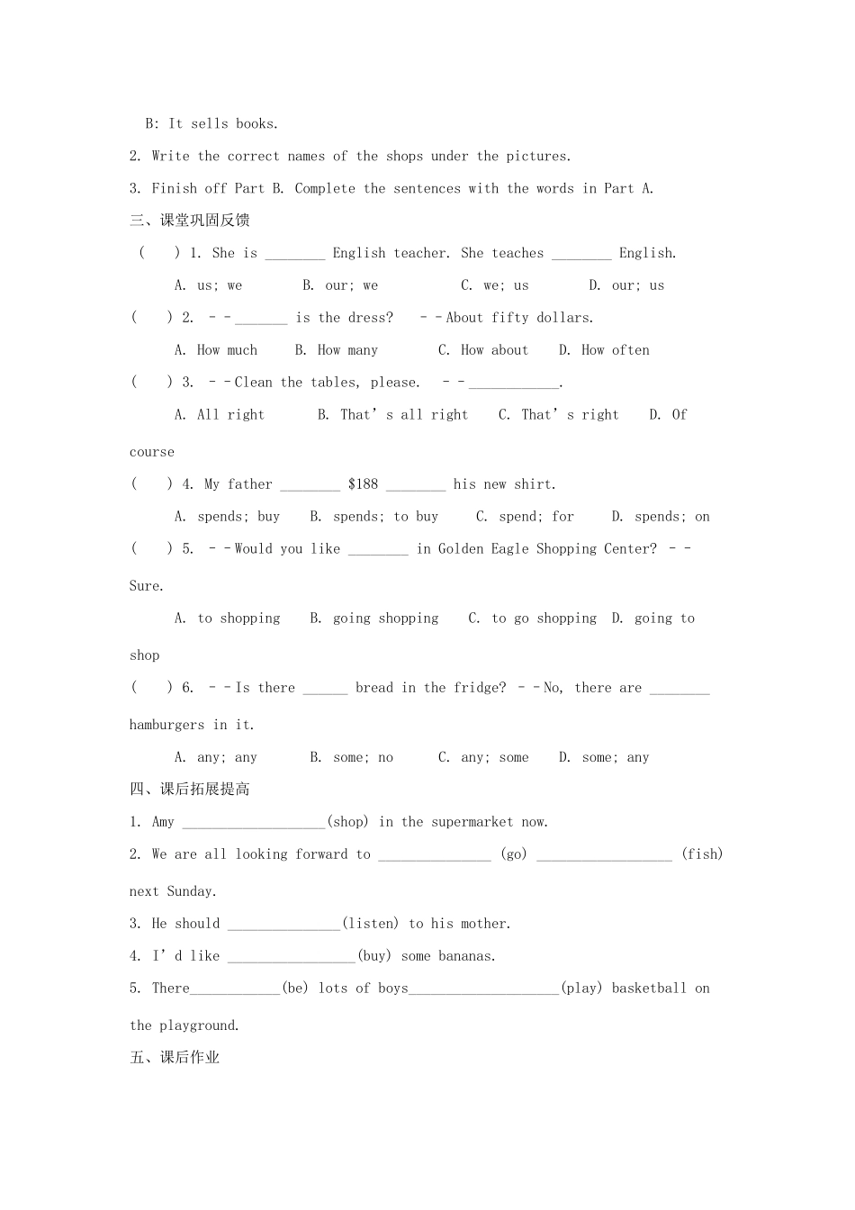三年级英语上册 Unit 2 Shopping教案 沪教牛津版-沪教牛津版小学三年级上册英语教案_第2页