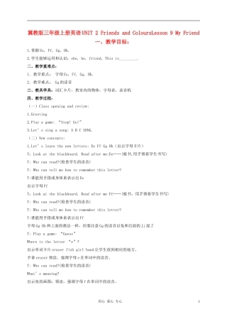 三年级英语上册 Unit 2 Lesson 9My Friend教案3 冀教版