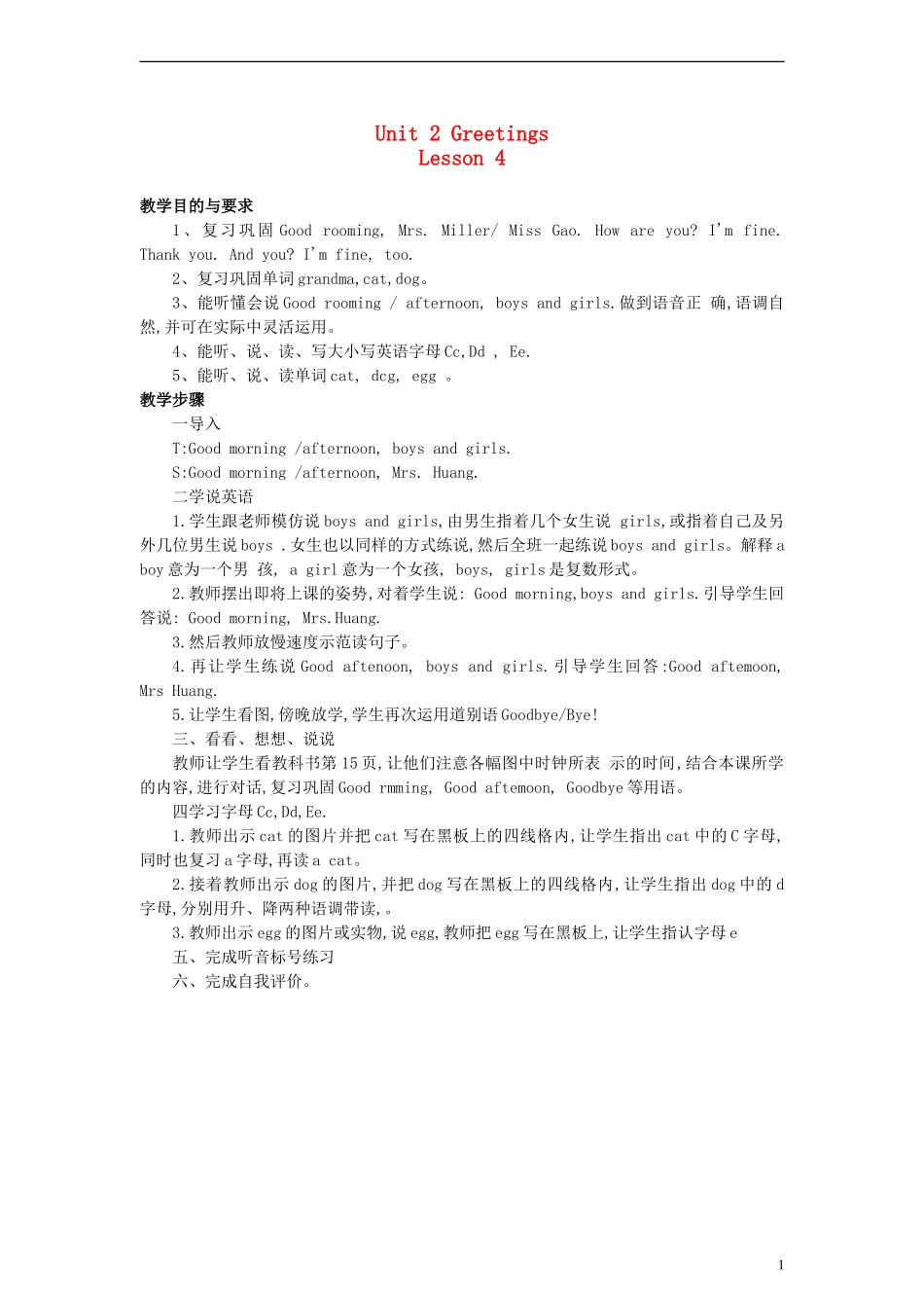 三年级英语上册 Unit 2 Lesson 4（2）教案 闽教版_第1页