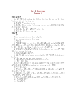 三年级英语上册 Unit 2 Lesson 4（2）教案 闽教版