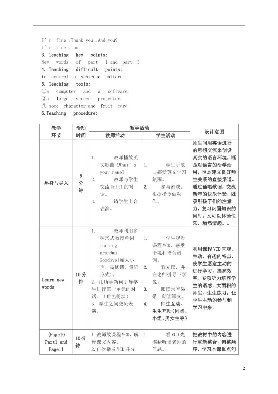 三年级英语上册 Unit 2 Lesson 3（2）教案 闽教版_第2页