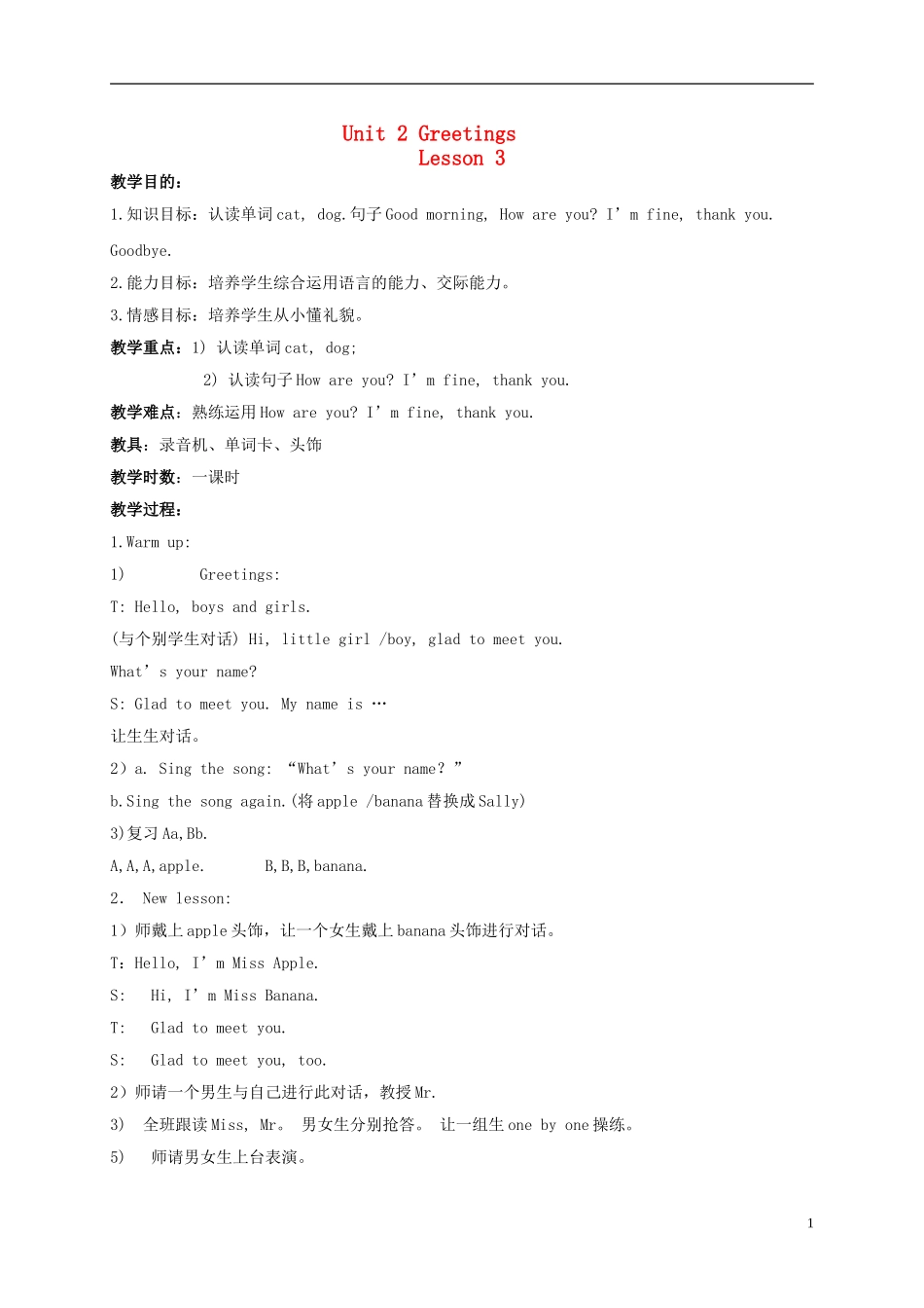 三年级英语上册 Unit 2 Lesson 3（3）教案 闽教版_第1页