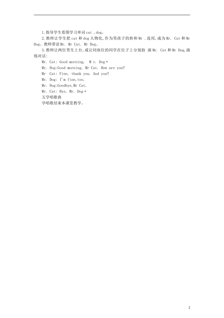 三年级英语上册 Unit 2 Lesson 3（1）教案 闽教版_第2页