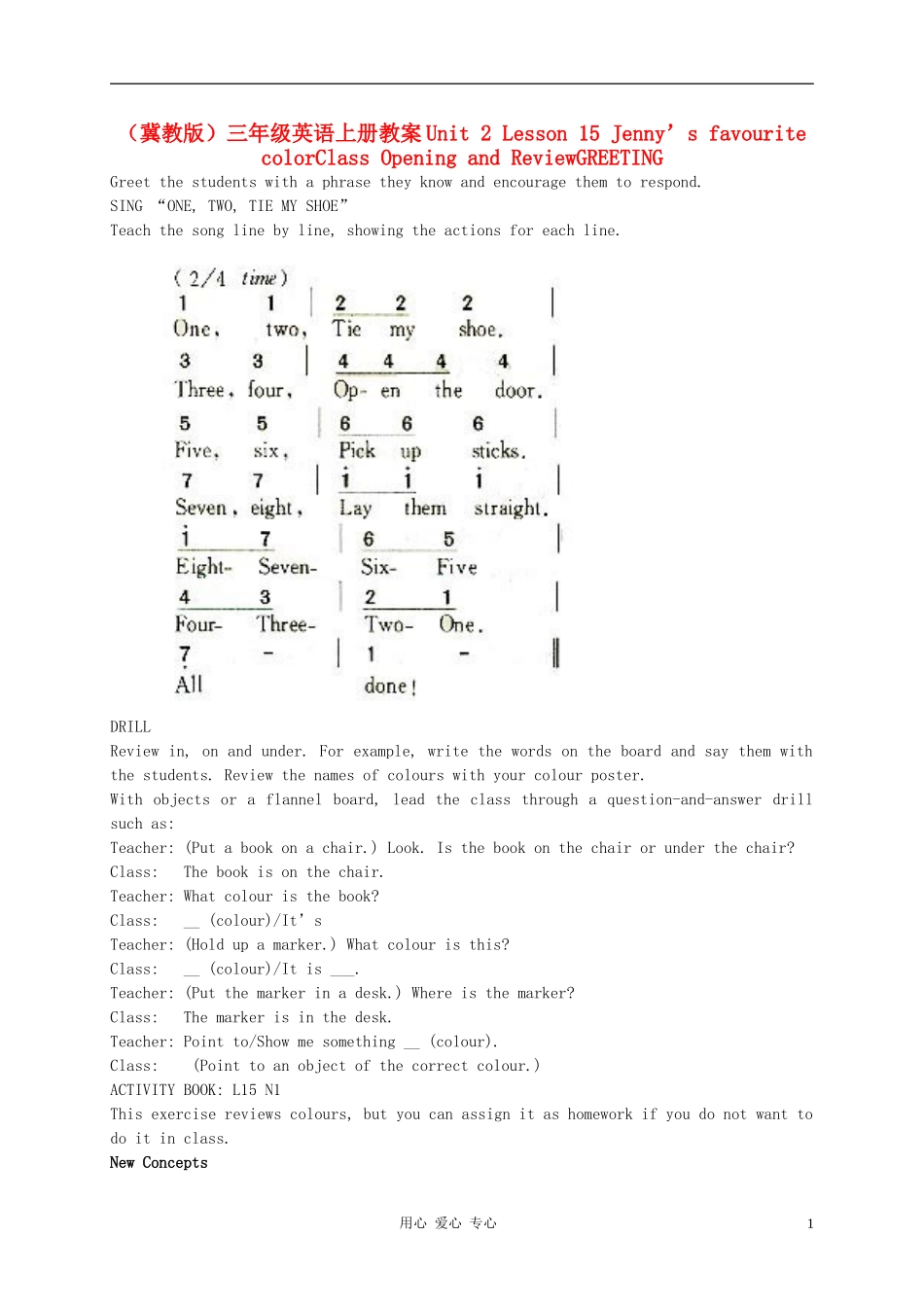 三年级英语上册 Unit 2 Lesson 15Jenny’s favourite colour教案1 冀教版_第1页