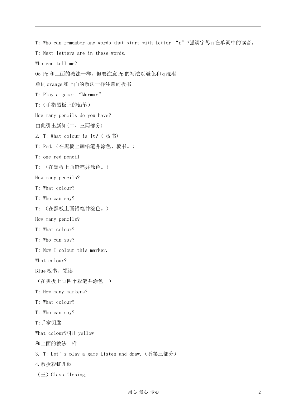 三年级英语上册 Unit 2 Lesson 11Red Yellow Blue教案4 冀教版_第2页