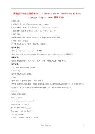 三年级英语上册 Unit 2 Lesson 12Pink Orange Purple Green教案4 冀教版