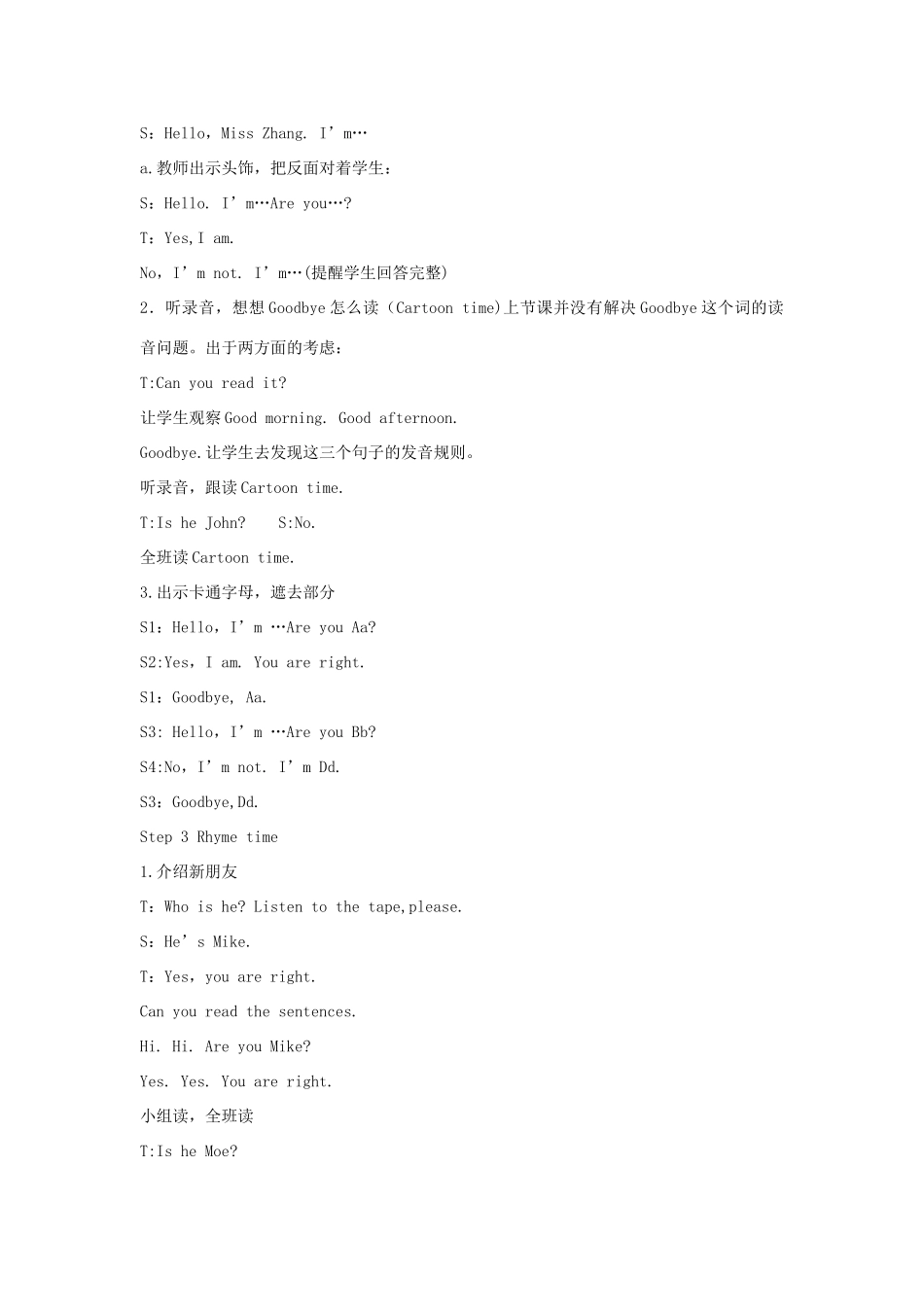 三年级英语上册 Unit 2 I’m Liu Tao（第3课时）教案 牛津译林版（三起）-牛津版小学三年级上册英语教案_第2页