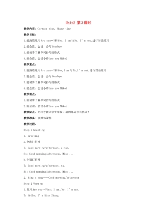 三年级英语上册 Unit 2 I’m Liu Tao（第3课时）教案 牛津译林版（三起）-牛津版小学三年级上册英语教案