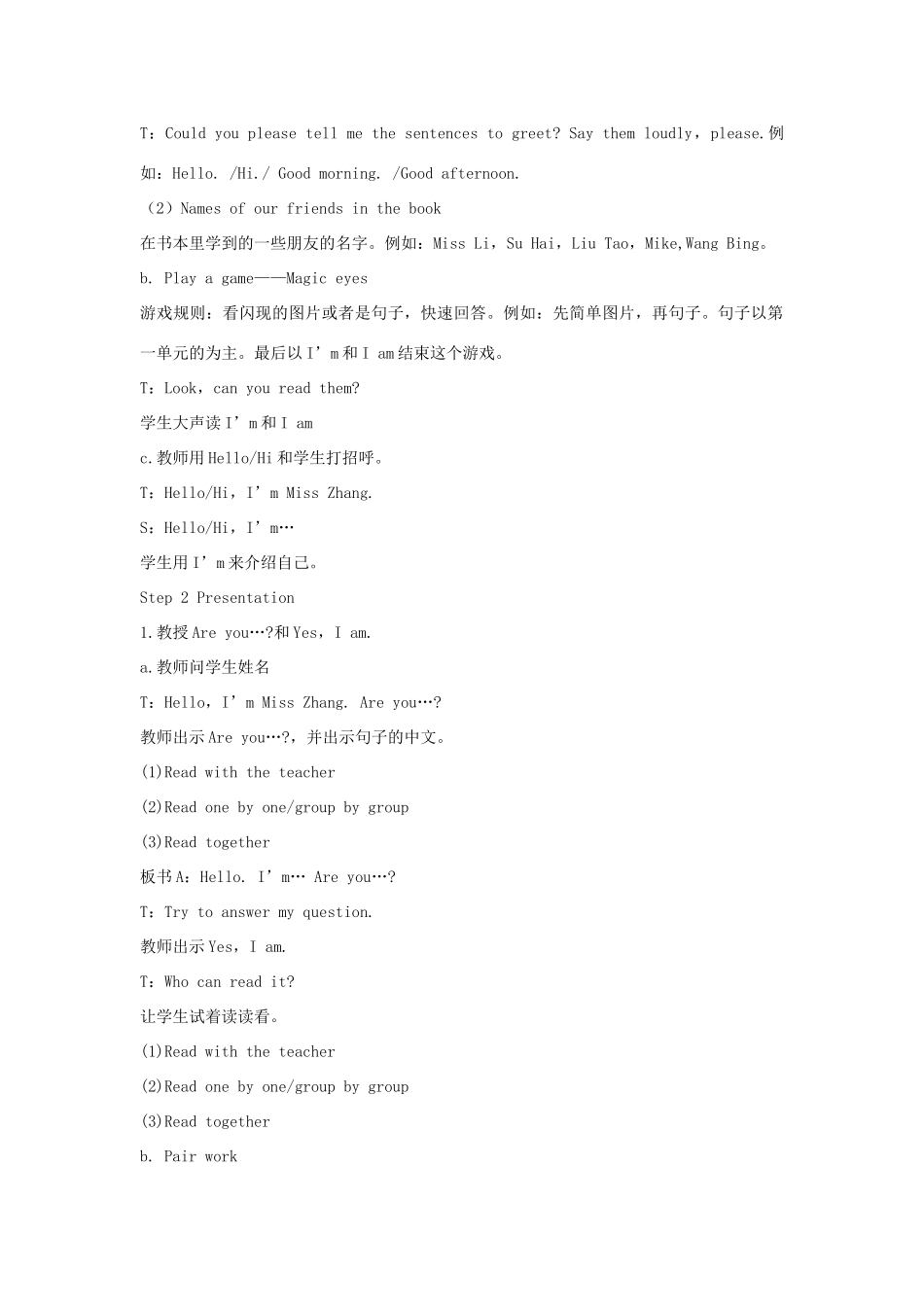 三年级英语上册 Unit 2 I’m Liu Tao（第1课时）教案 牛津译林版（三起）-牛津版小学三年级上册英语教案_第2页