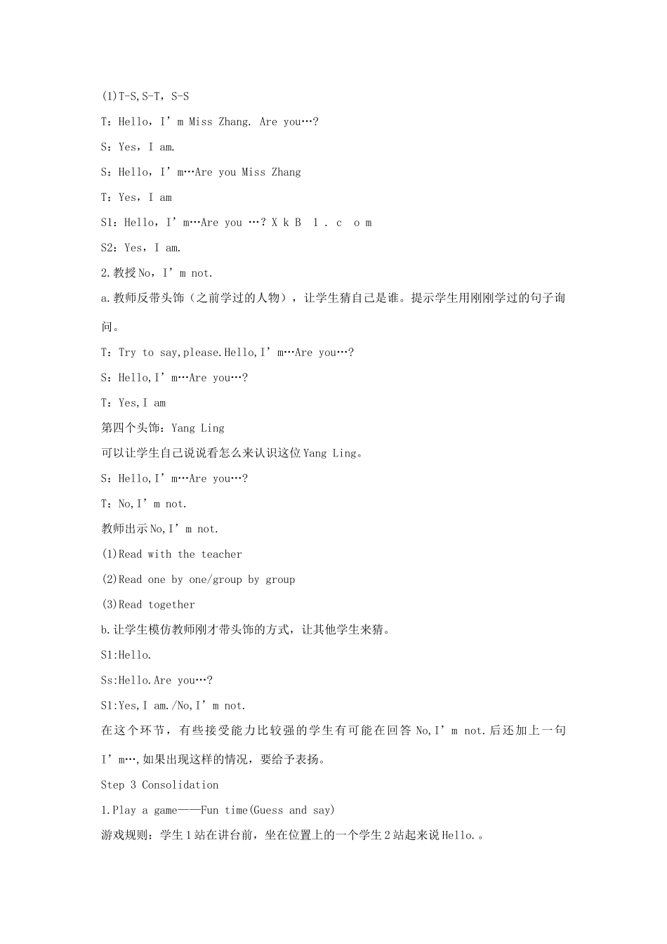 三年级英语上册 Unit 2 I’m Liu Tao（第1课时）教案 牛津译林版（三起）-牛津版小学三年级上册英语教案_第3页