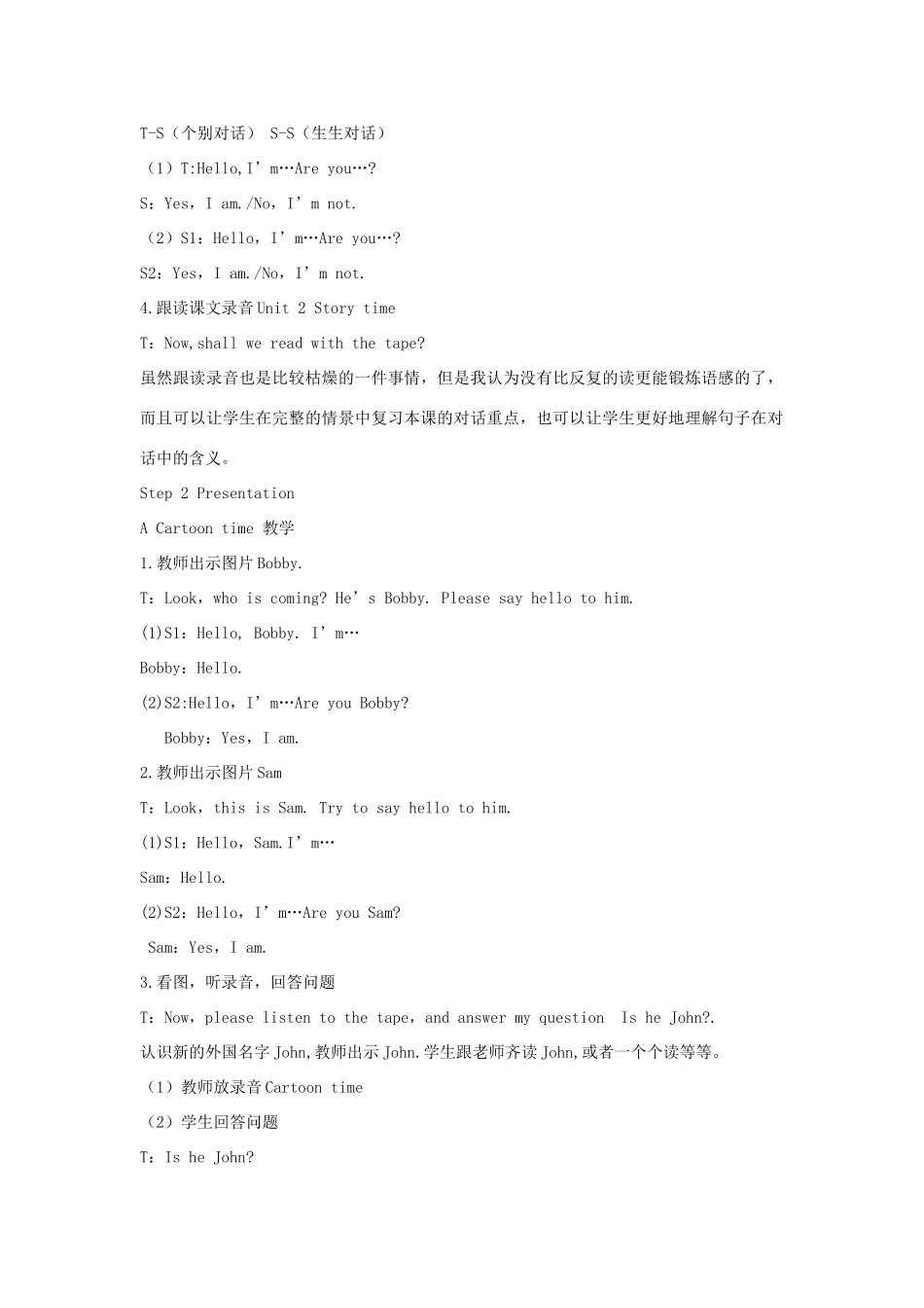 三年级英语上册 Unit 2 I’m Liu Tao（第2课时）教案 牛津译林版（三起）-牛津版小学三年级上册英语教案_第2页