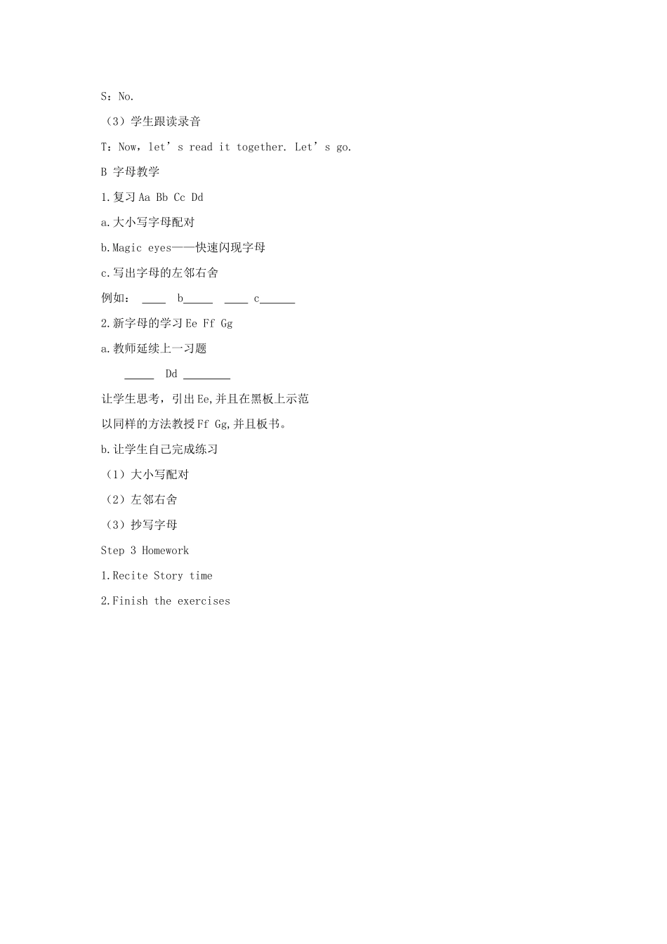 三年级英语上册 Unit 2 I’m Liu Tao（第2课时）教案 牛津译林版（三起）-牛津版小学三年级上册英语教案_第3页